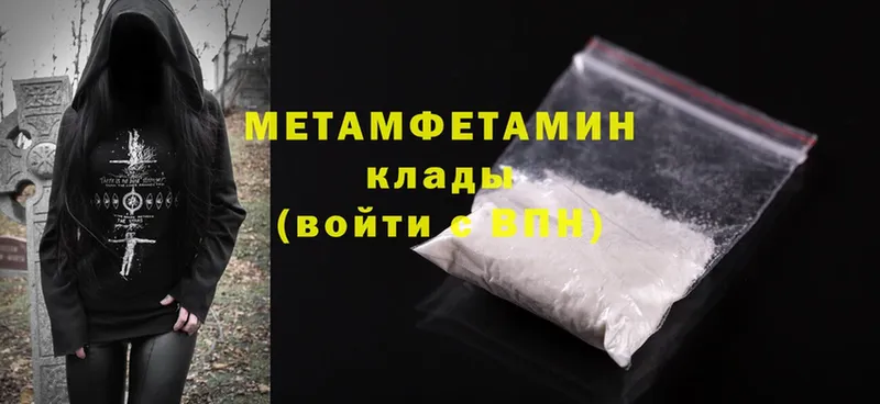 Первитин Methamphetamine  Вышний Волочёк 